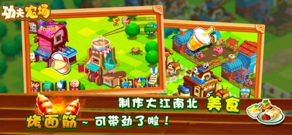 富豪农场黄金之路