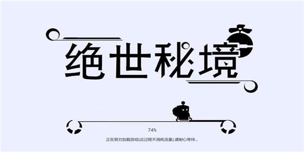 绝世秘籍