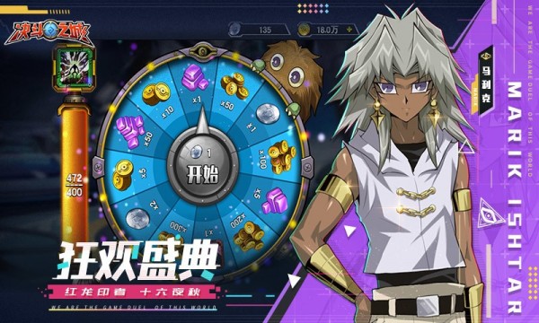 决斗之皇