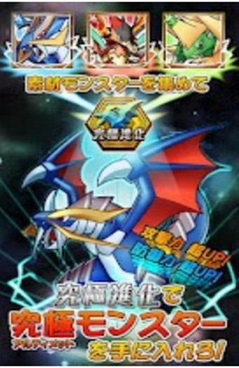 究极进化