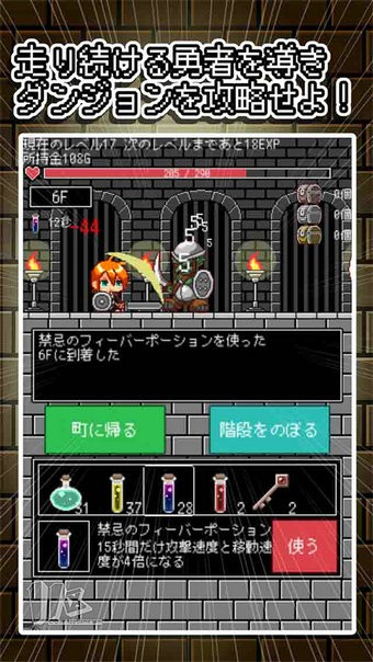 勇者不想去冒险