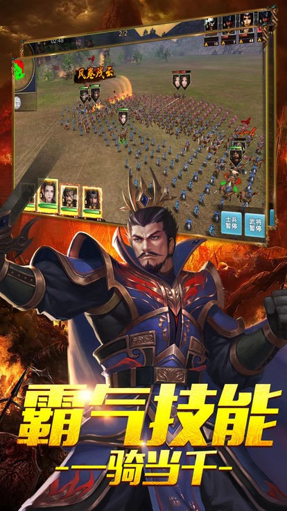 三国放置