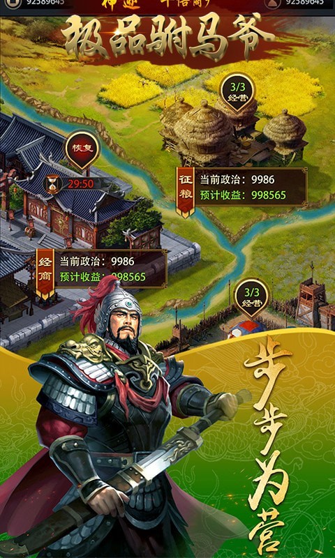 风流霸业紫金传奇