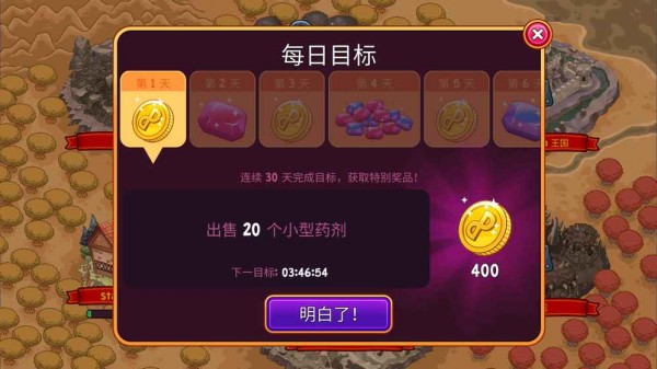 梦幻药剂2中文版