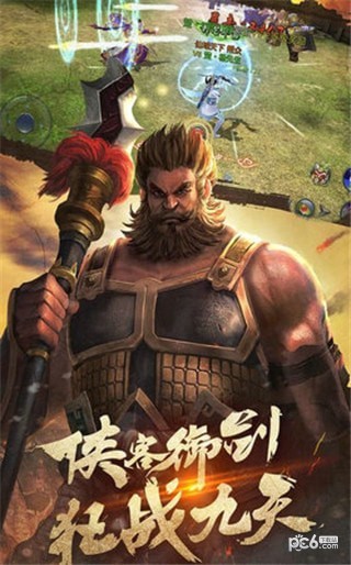 楚汉