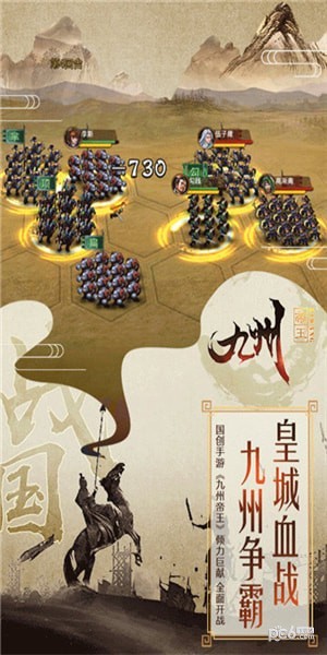 九州帝君