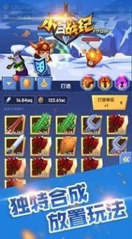小白战纪合并任务