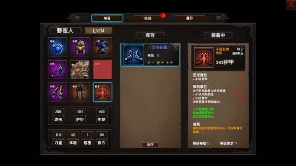 守护者们