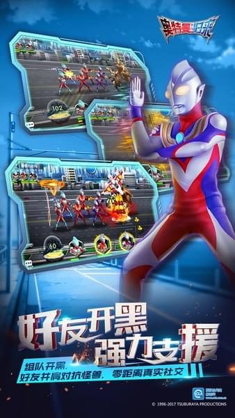 奥特曼宇宙英雄游戏