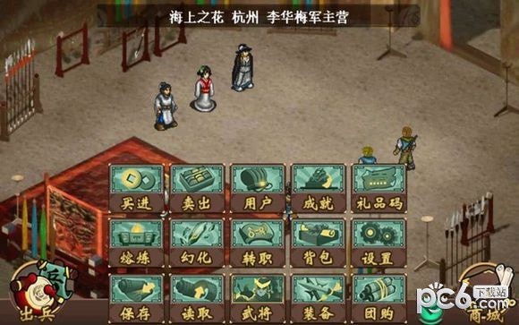 三国戏赵云传