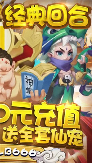 梦幻仙诀
