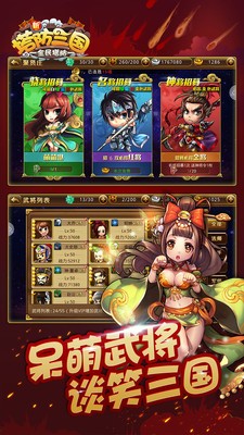 新塔防三国