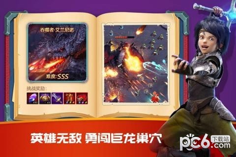 破晓奇兵