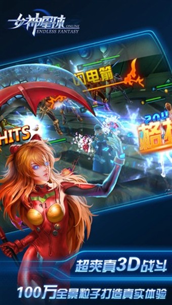 女神星球商城版