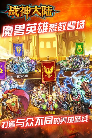 战神大陆百度版