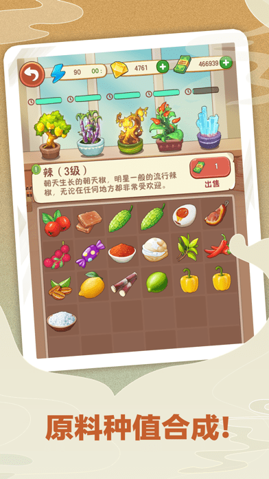 幸福路上的火锅店仓库