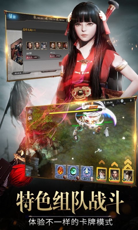 天天荡三国