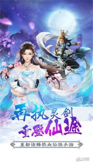 修仙无极传说
