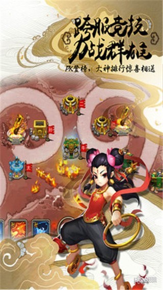 塔防西游记送仙令