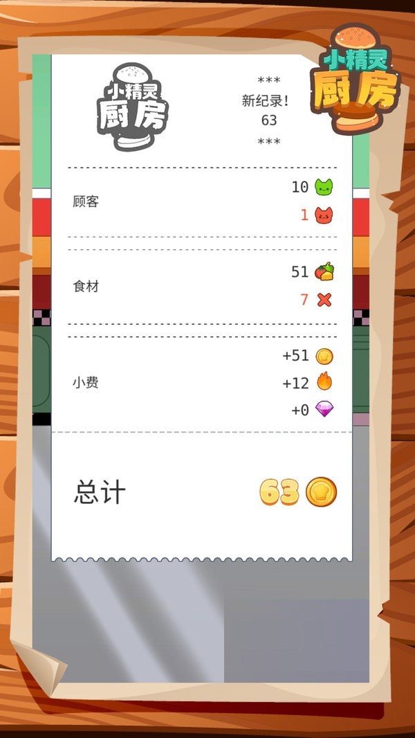 小精灵大作战