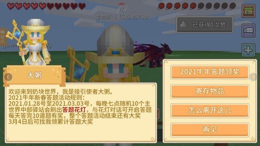 奶块2048