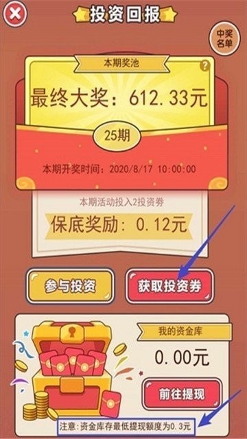 老板来挣钱啦