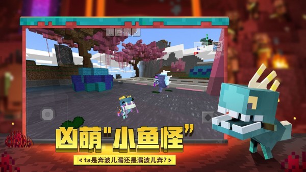 我的世界国际版