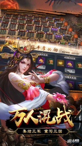 三国全面战争