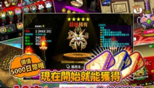 进击的战神