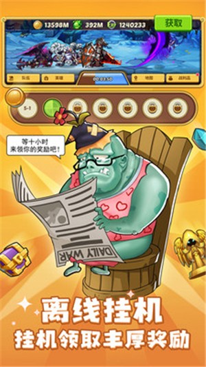 放置奇兵