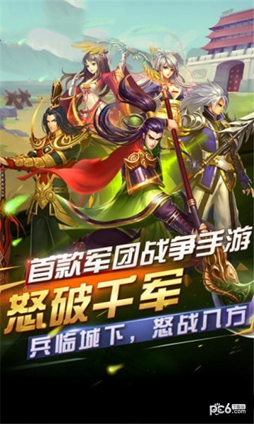 将魂三国BT