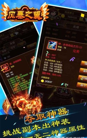 风暴之眼