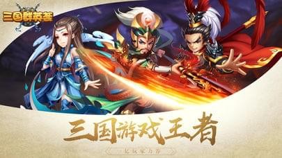 三国群英传争霸
