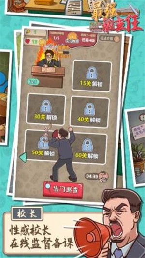 最强班级