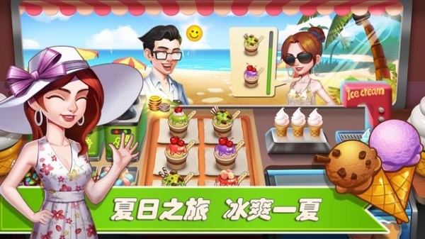 梦幻餐厅物语