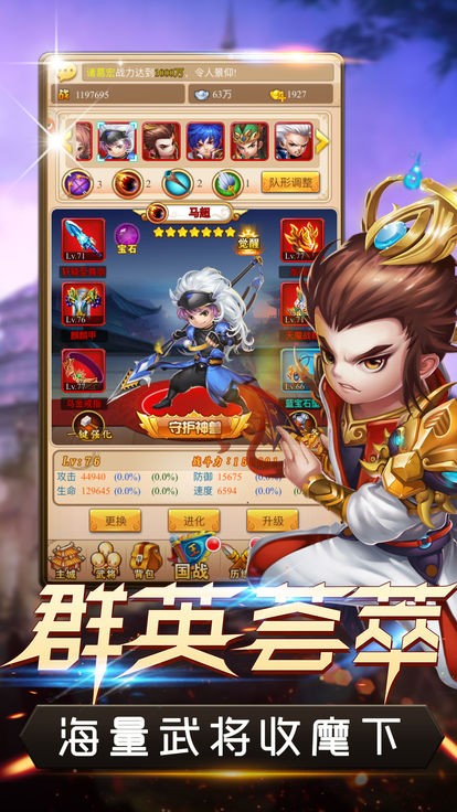 铜雀台满V