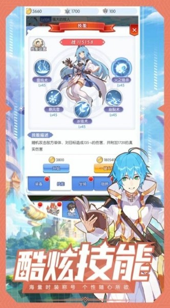 精灵战纪OL