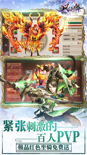 风之剑舞
