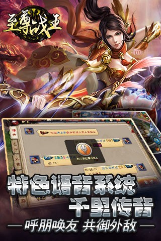 至尊战神