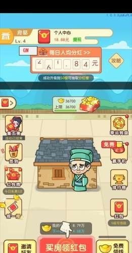 古代大富翁