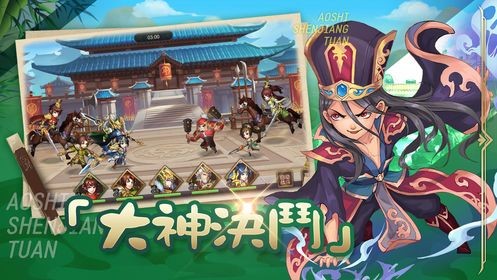 傲视神魔传