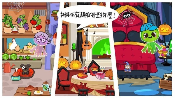 米加小镇我的电视秀