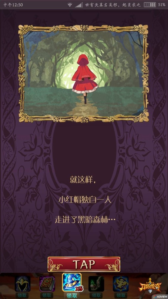小红帽OL