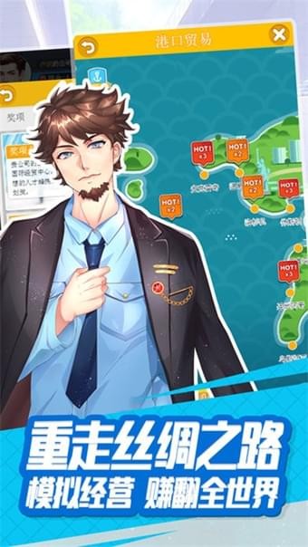 商业帝国模拟器