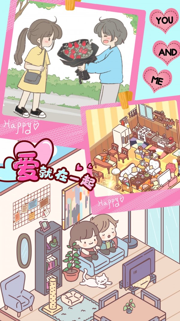 心动女生