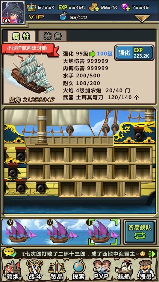 航海与家园