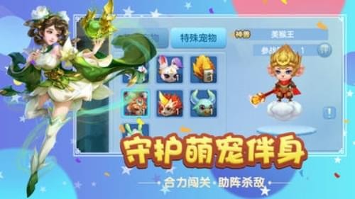 梦幻灵妖记