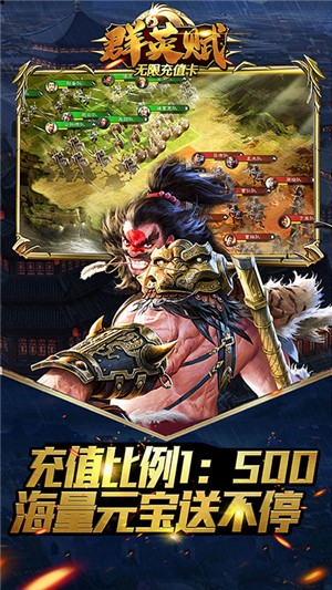 群英赋online