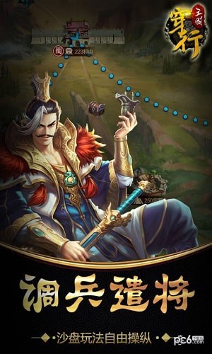 穿行三国