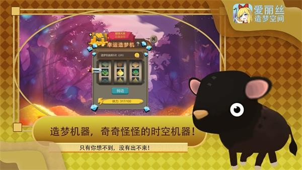 爱丽丝与仙境里的猫